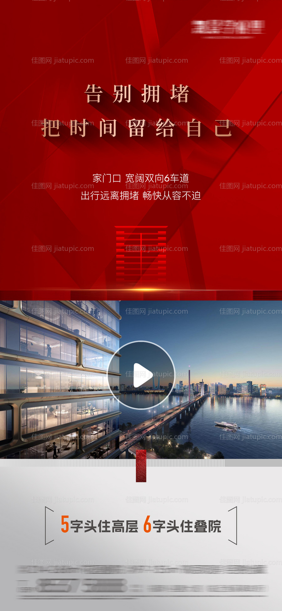 热销视频边框红稿视频边框-源文件