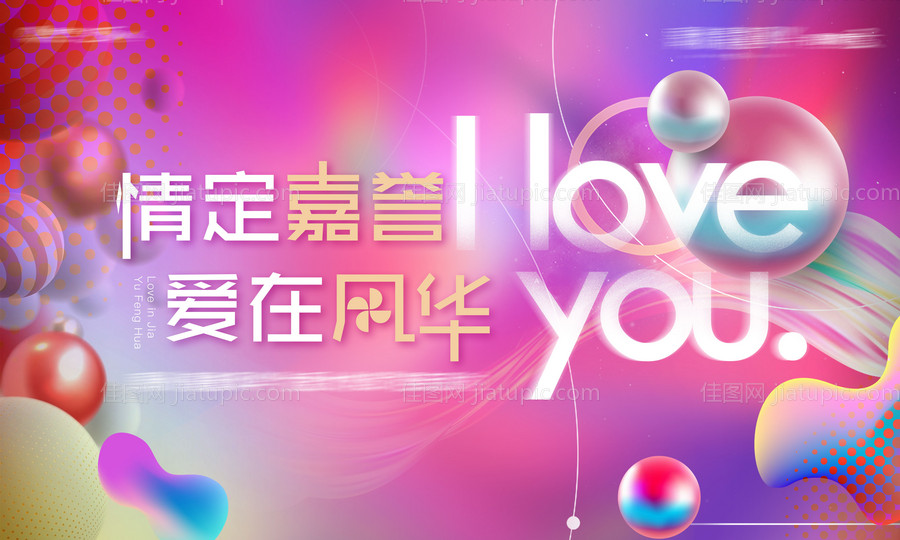 相亲活动-源文件