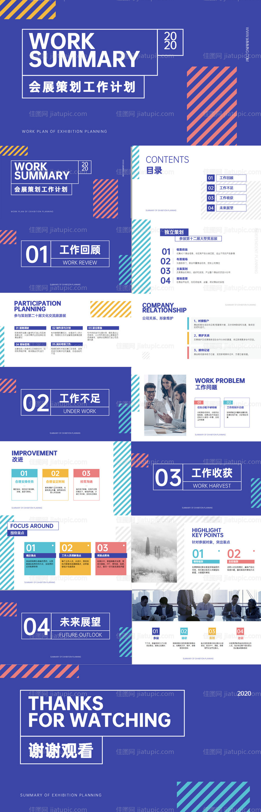 时尚艺术创意会展总结PPT-源文件