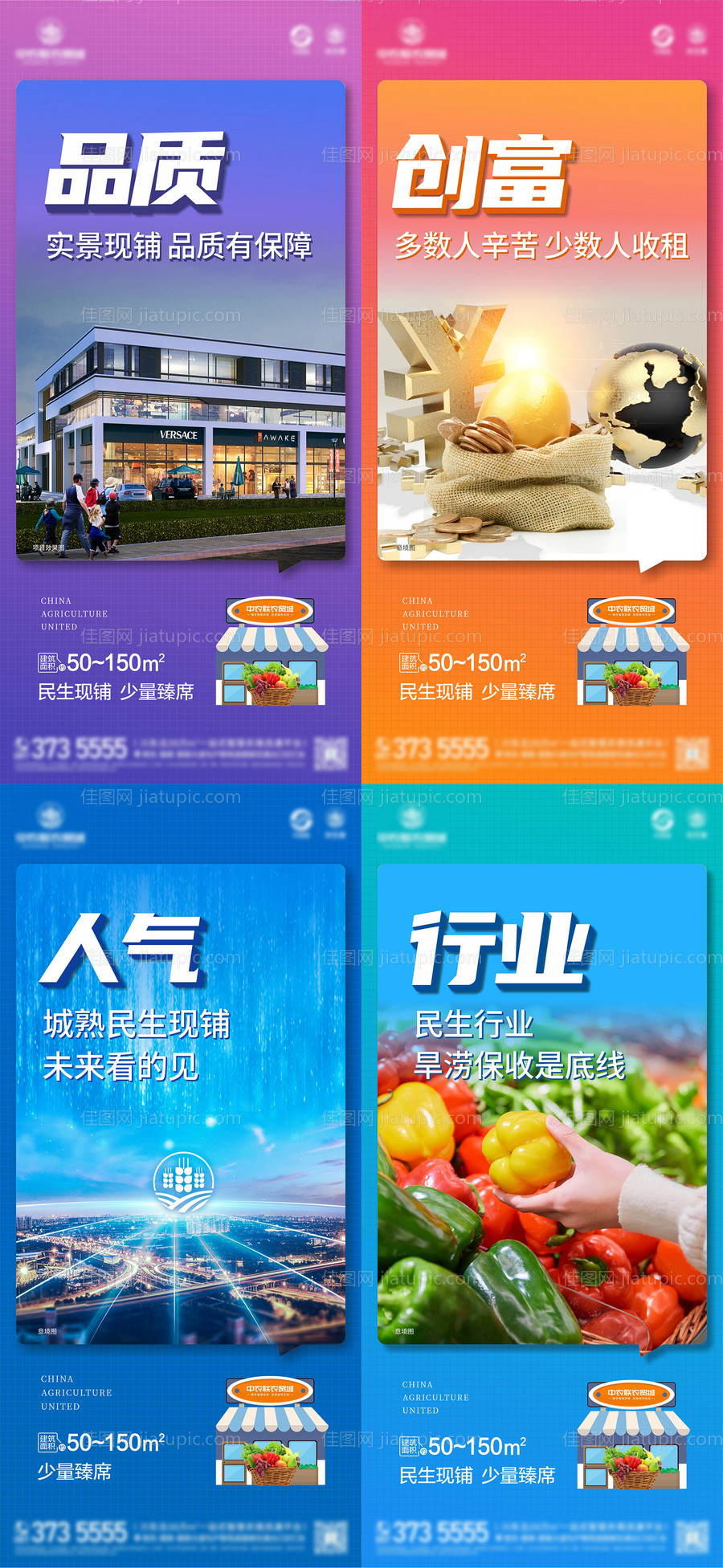 地产微信图-源文件
