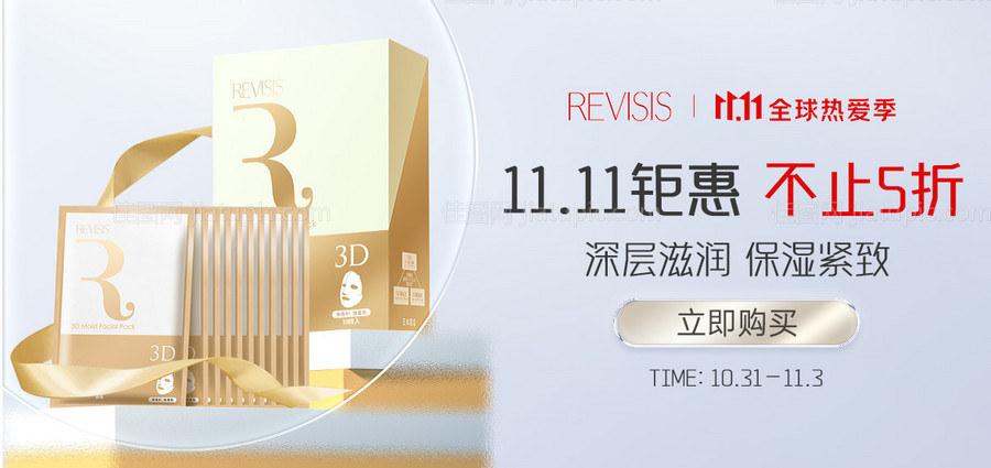 双十一钻展banner-源文件