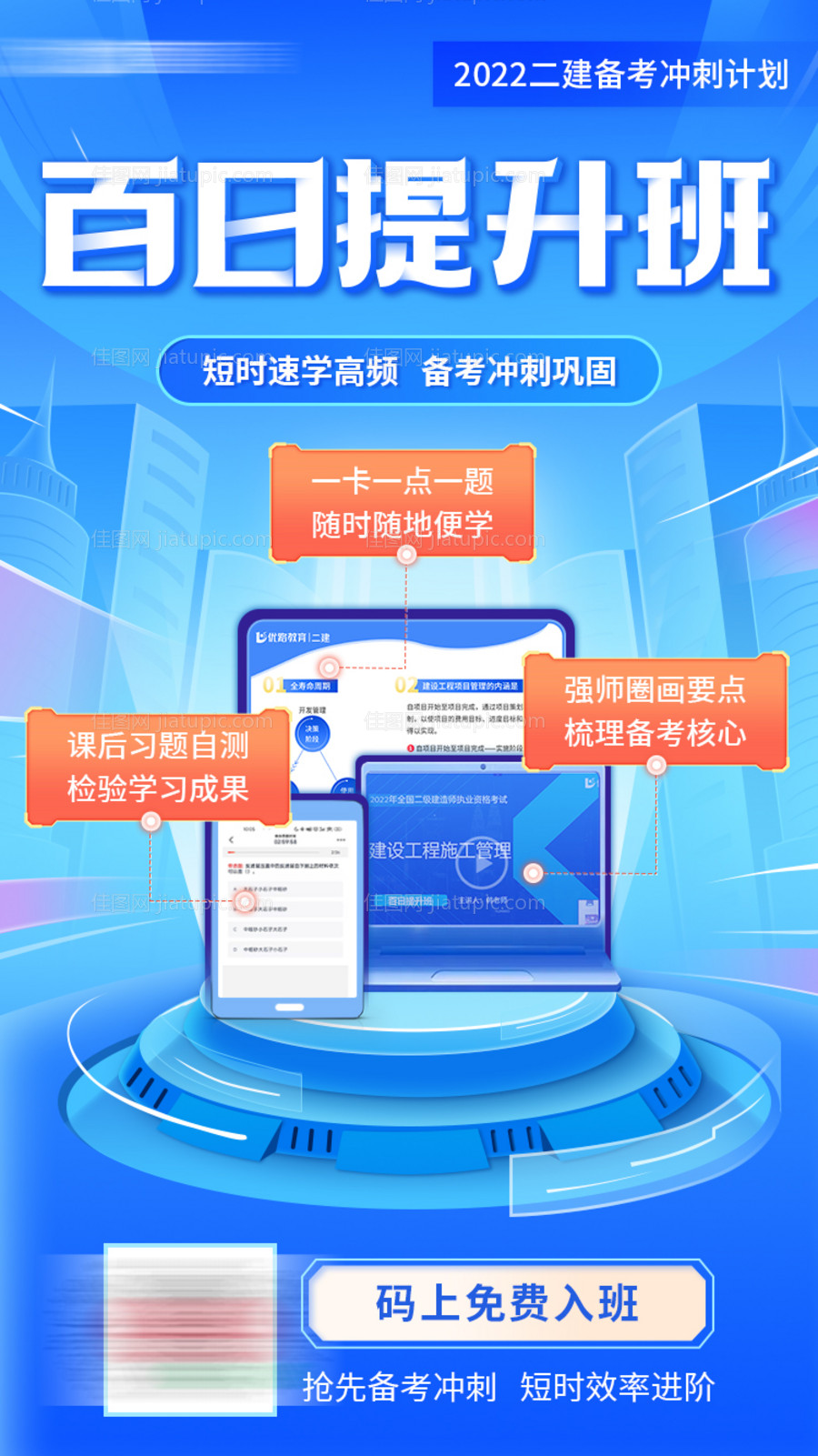 教育促销海报-源文件