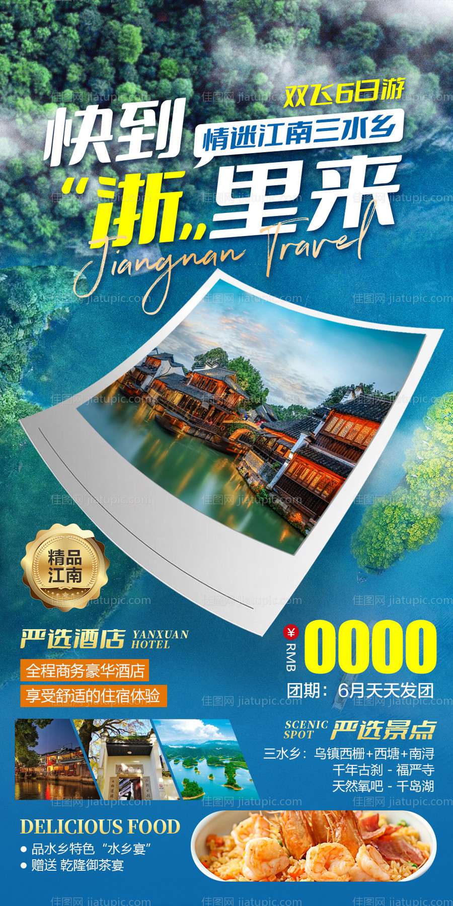 快到浙里来-源文件