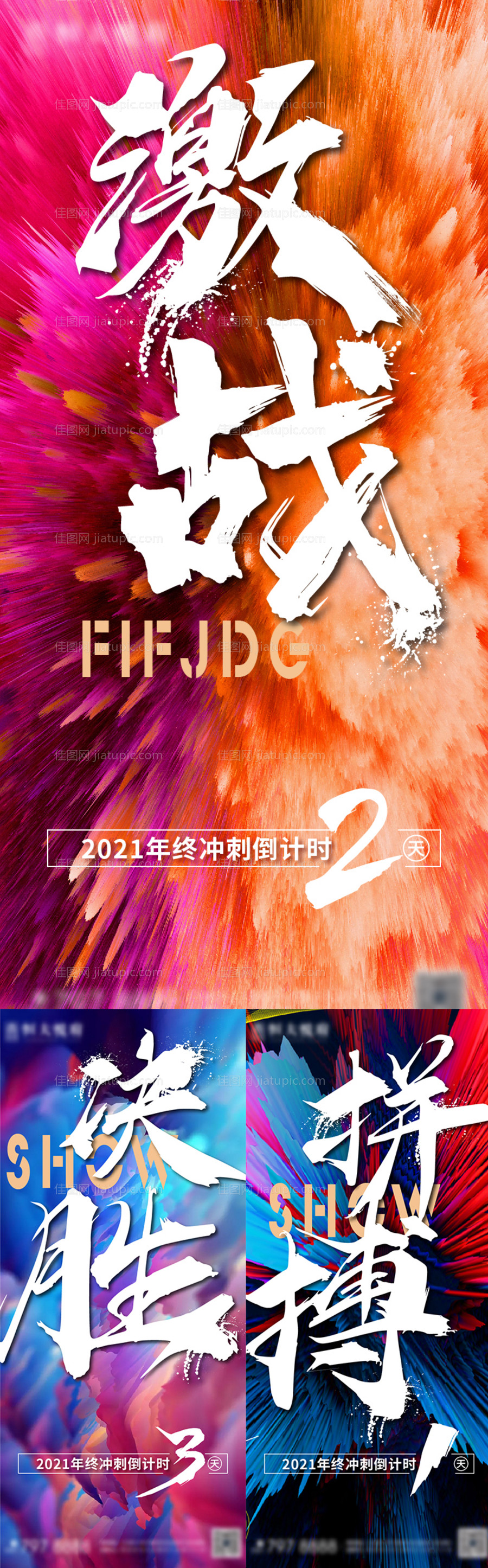 地产海报-源文件