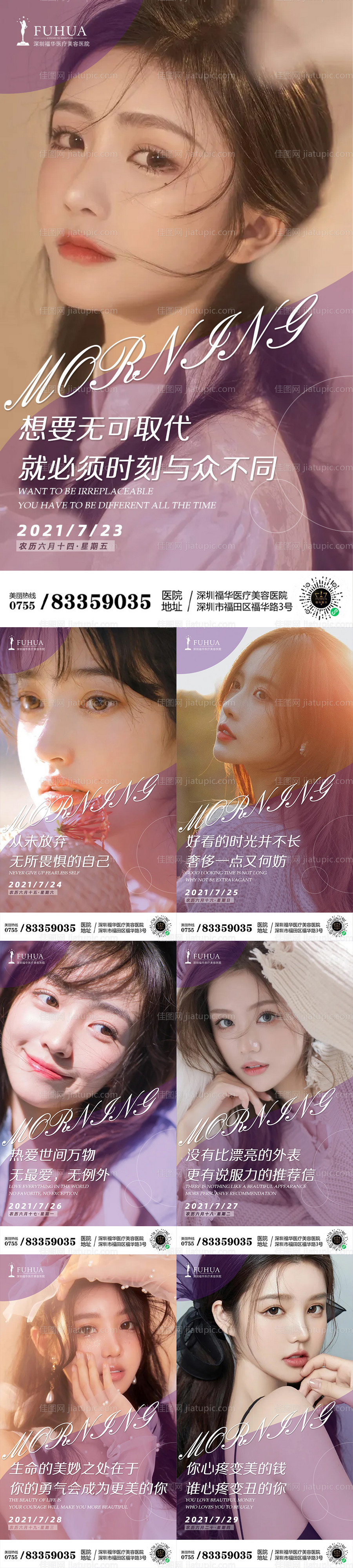 紫色早安图-源文件