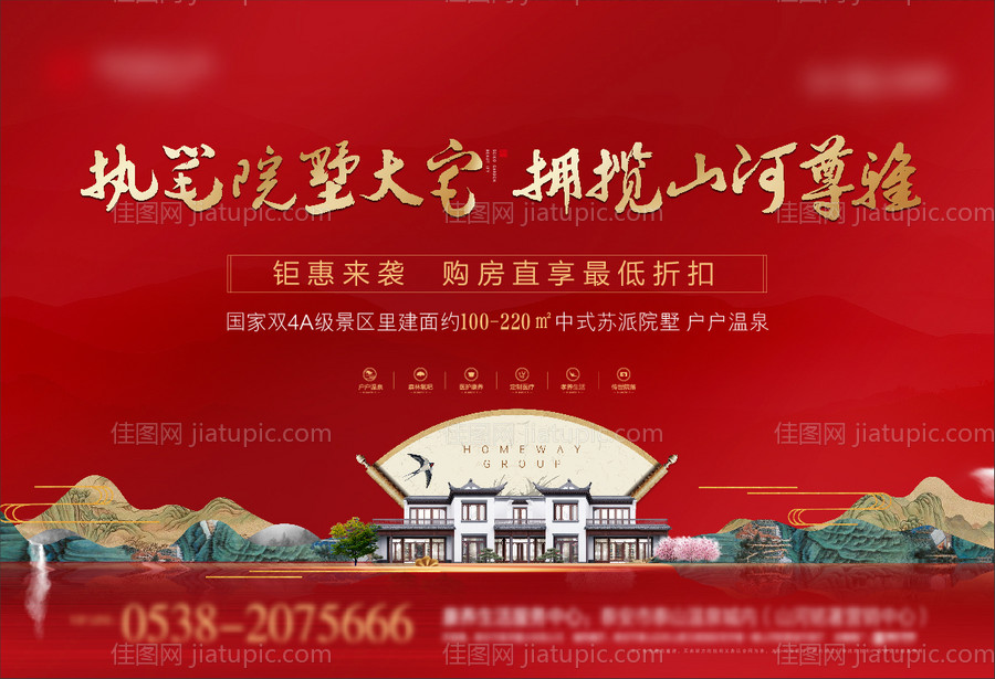 中式地产背景板-源文件