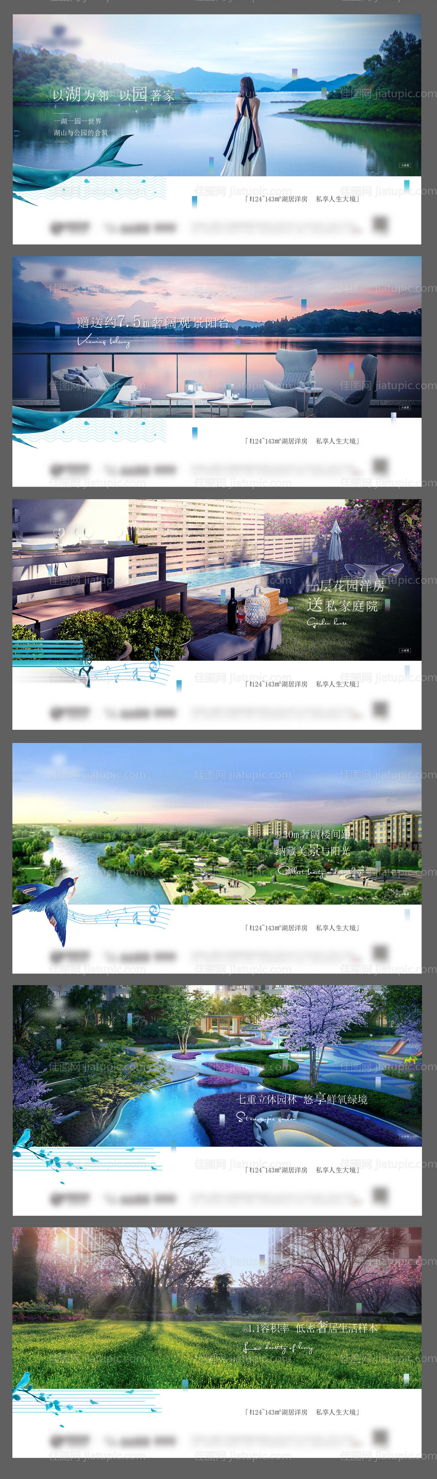 地产价值点系列海报-源文件