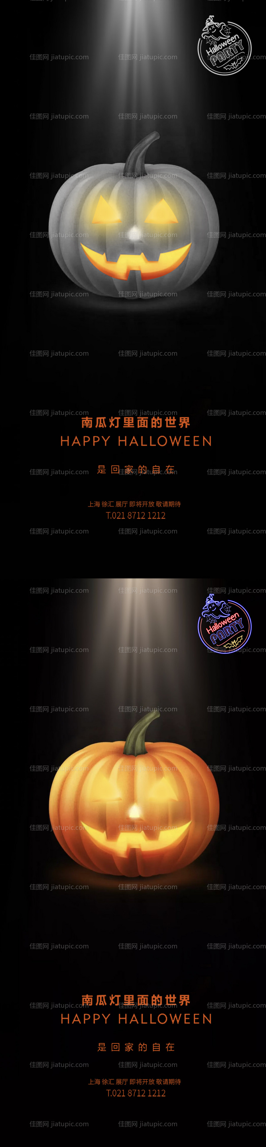 万圣节南瓜系列海报-源文件