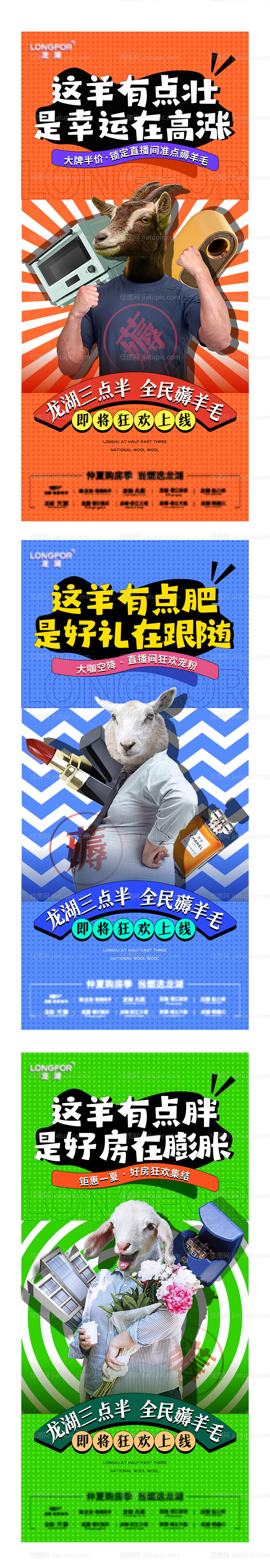 薅羊毛钜惠季-源文件