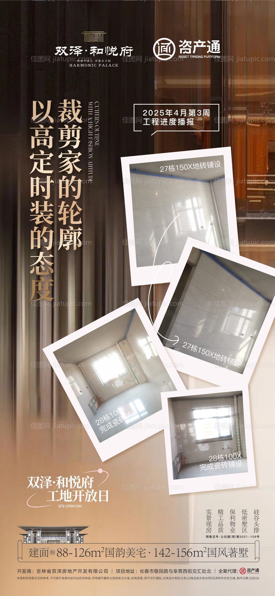 工地开放日-源文件