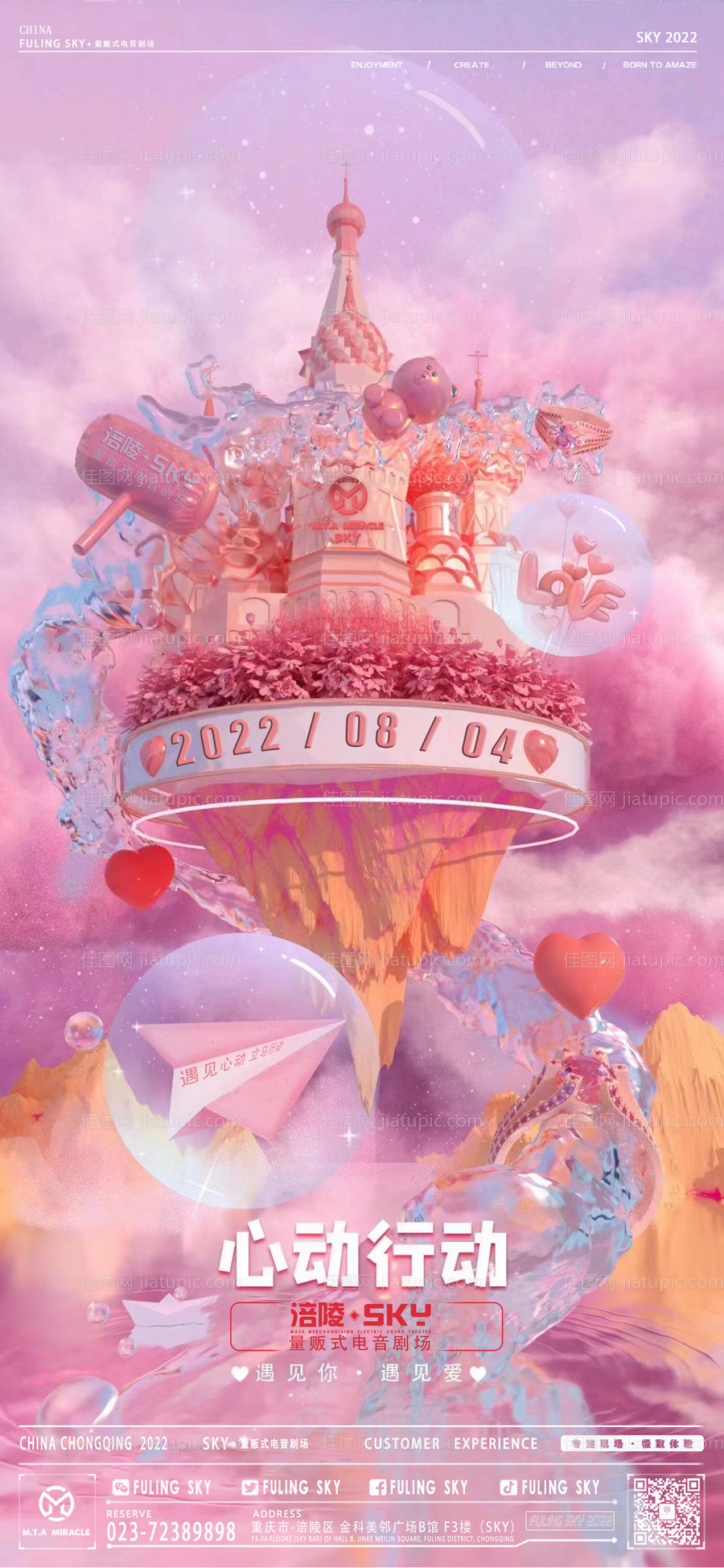 七夕节日移动端海报-源文件