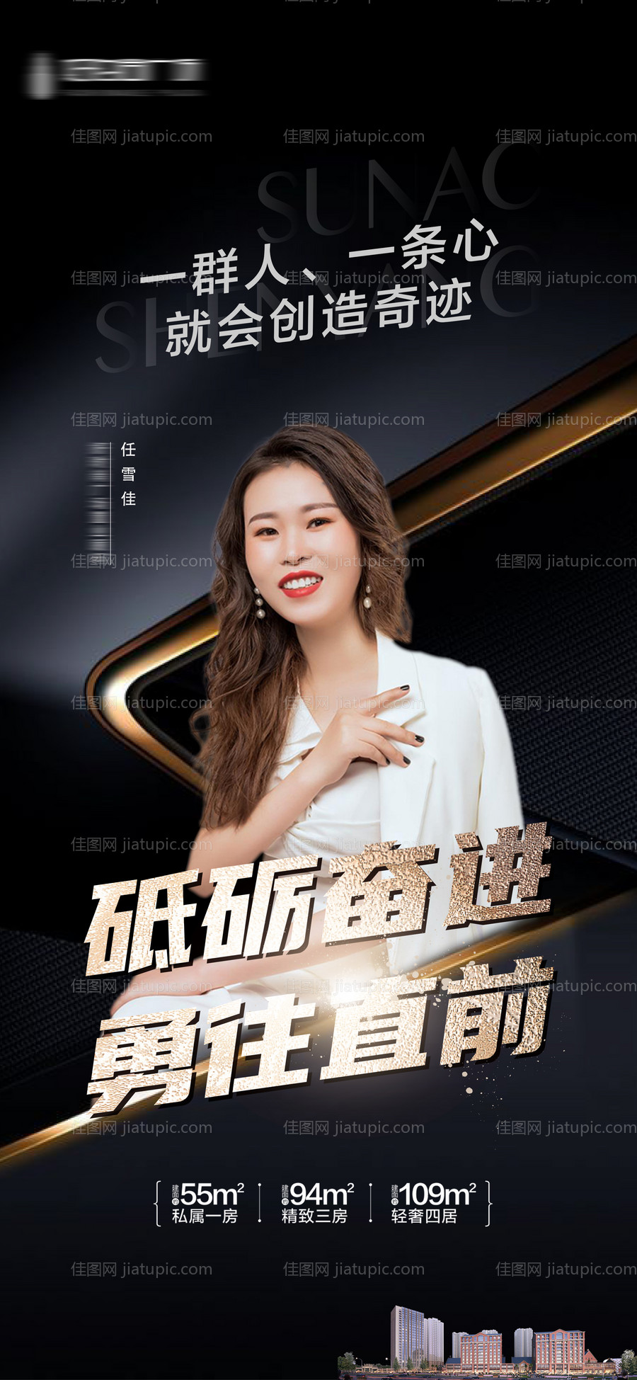 地产微商直播讲师 -源文件