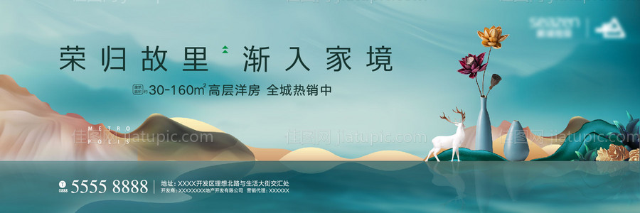 房地产新中式围挡广告展板-源文件