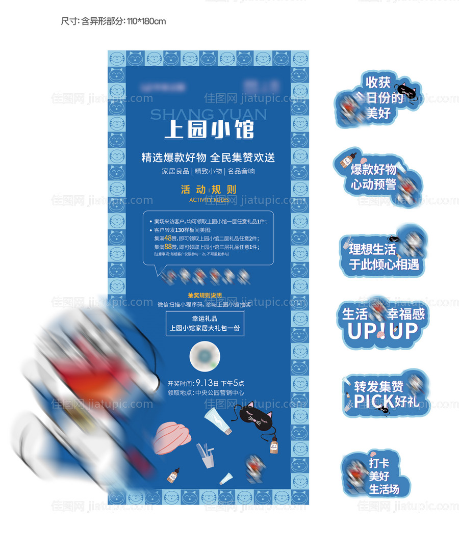 异形易拉宝-源文件