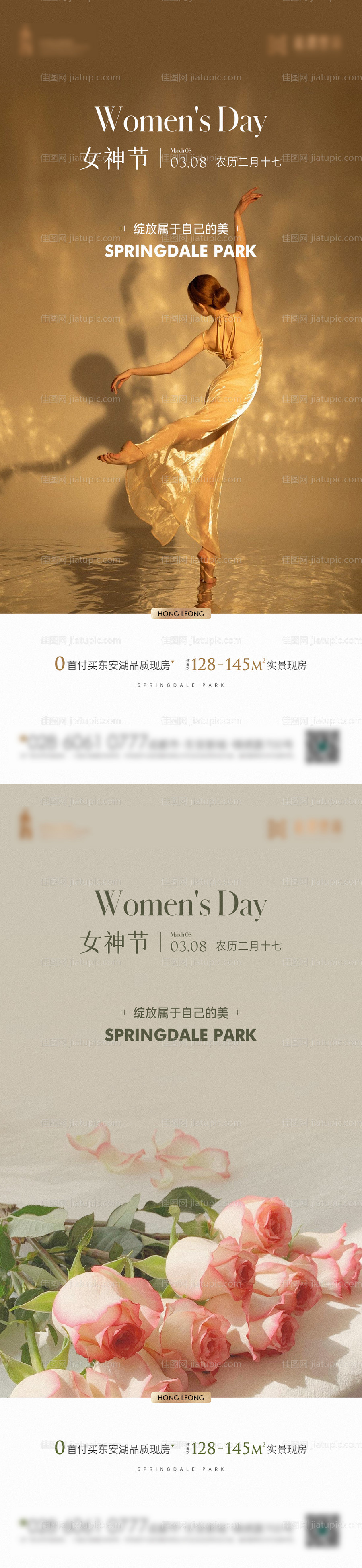 女神节海报-源文件