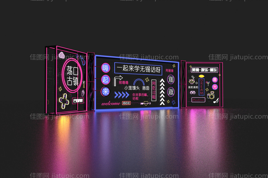 霓虹灯打卡点合影墙背景板-源文件