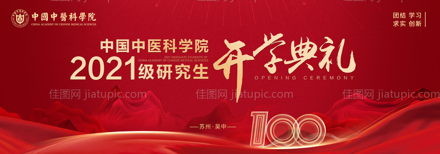 学校开学典礼主KV-源文件