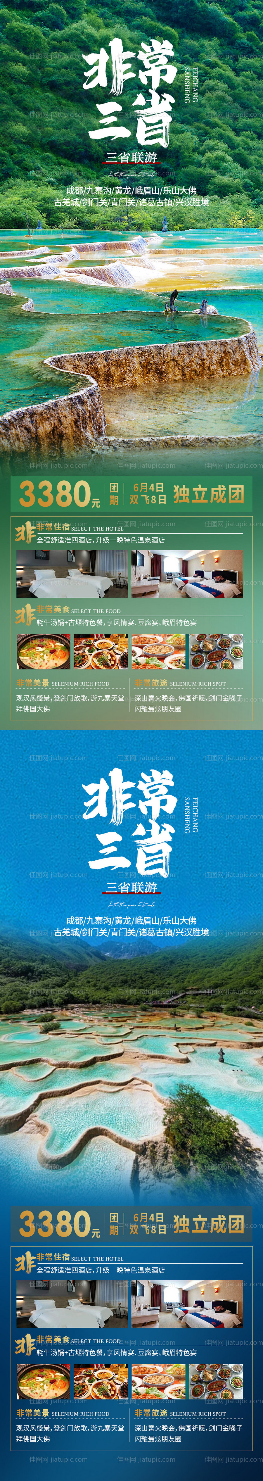 非常三省-源文件