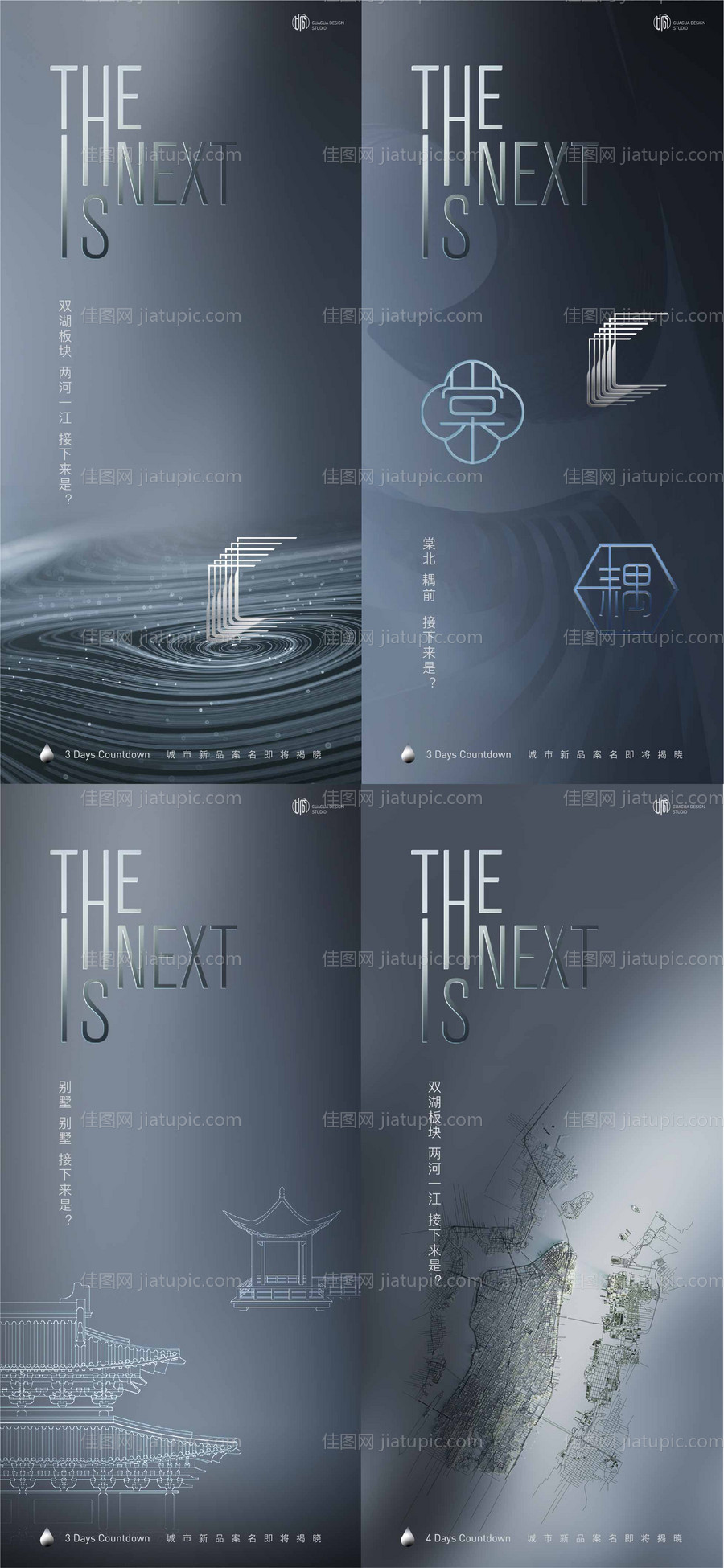 地产调性倒计时系列海报-源文件