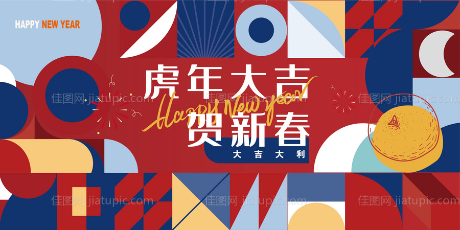 新春佳节主画面-源文件