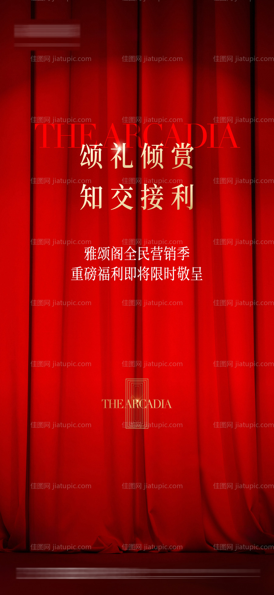 经纪人海报-源文件