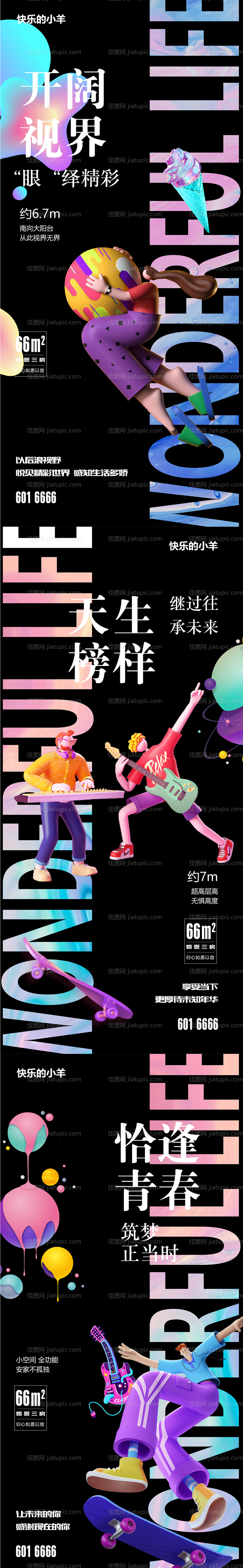 商业地产公寓价值点-源文件