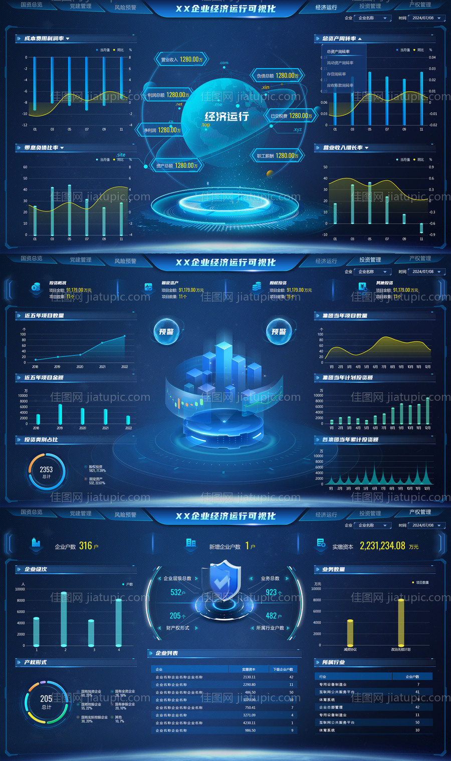 数据可视化uis合计-源文件