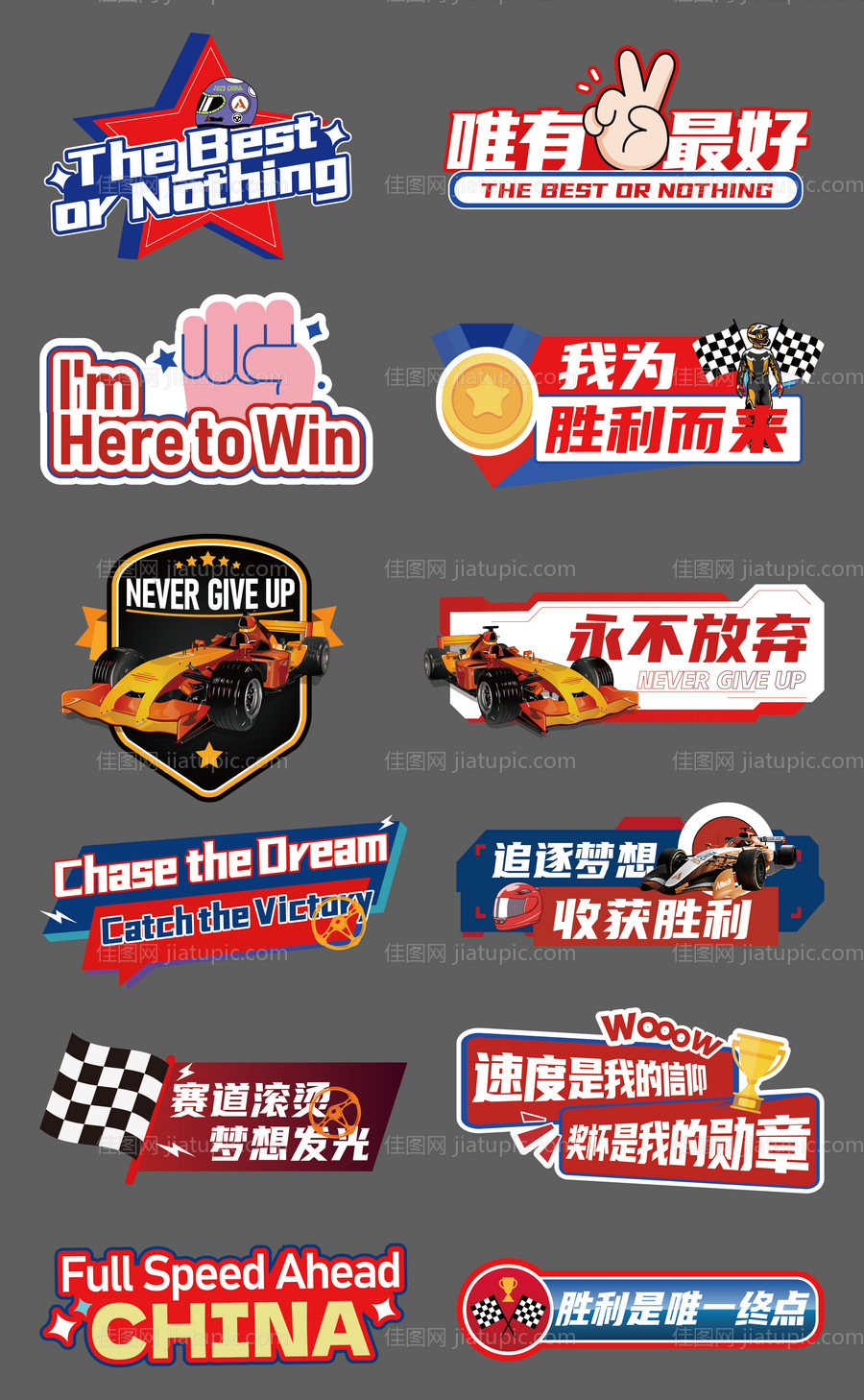 赛车竞速手举牌-源文件