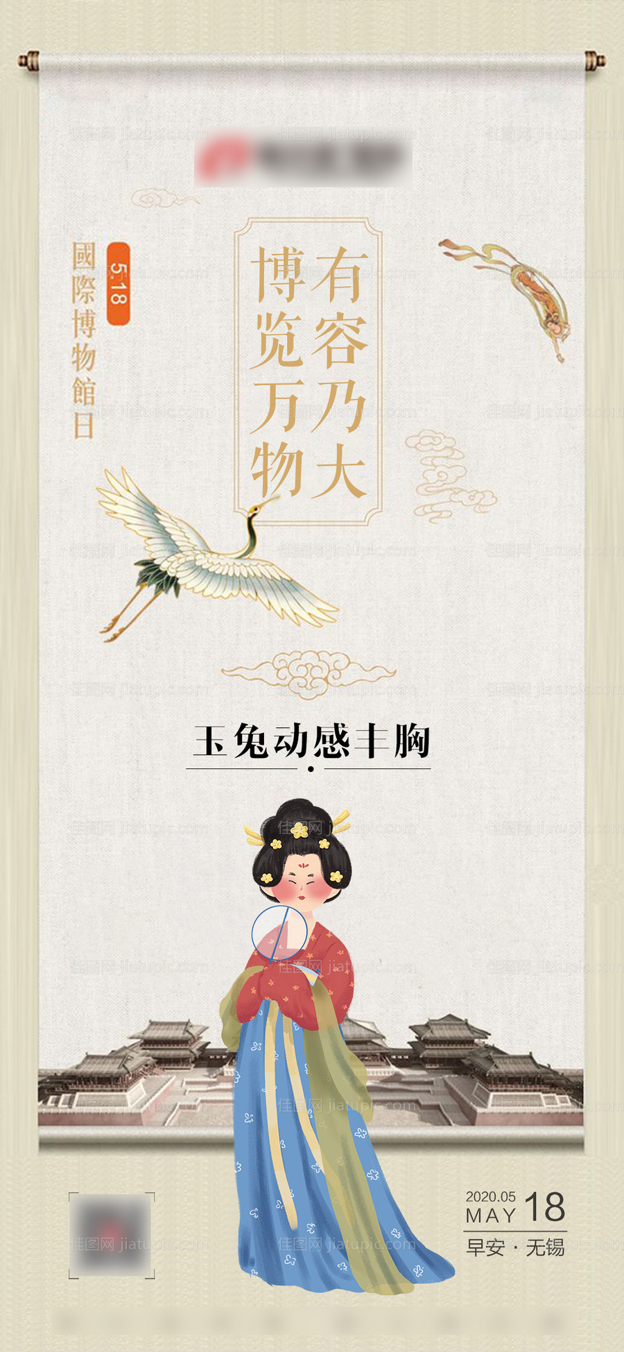 医美世界博物馆日早安图-源文件