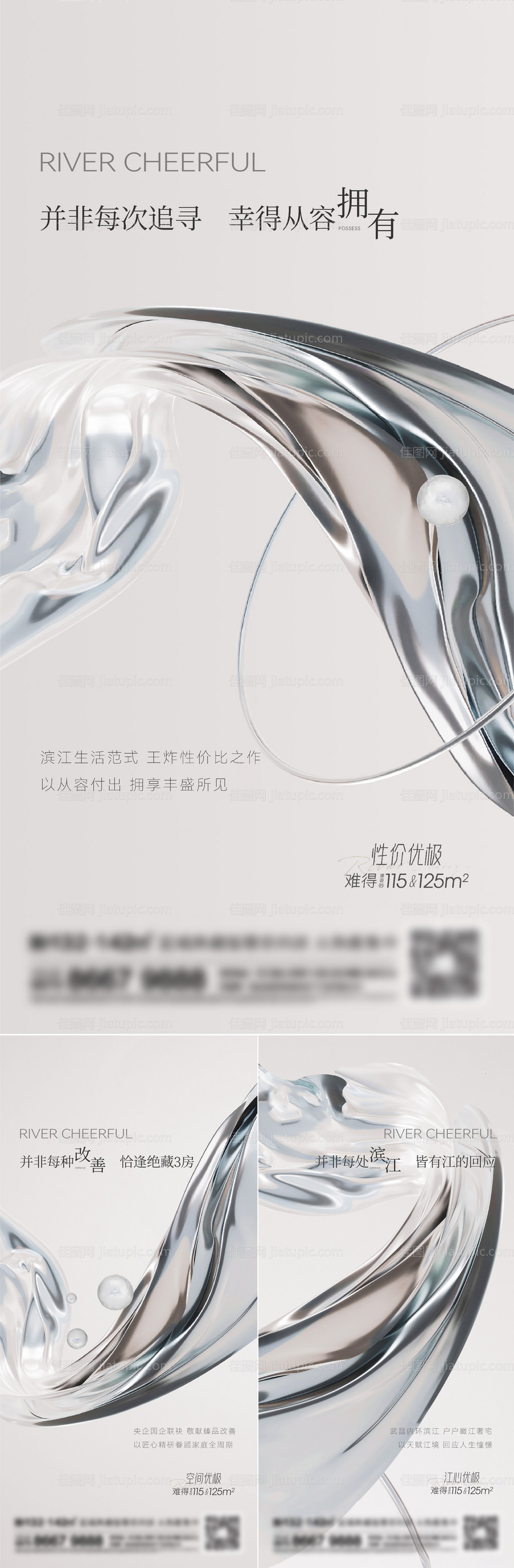 地产洋房系列刷屏-源文件