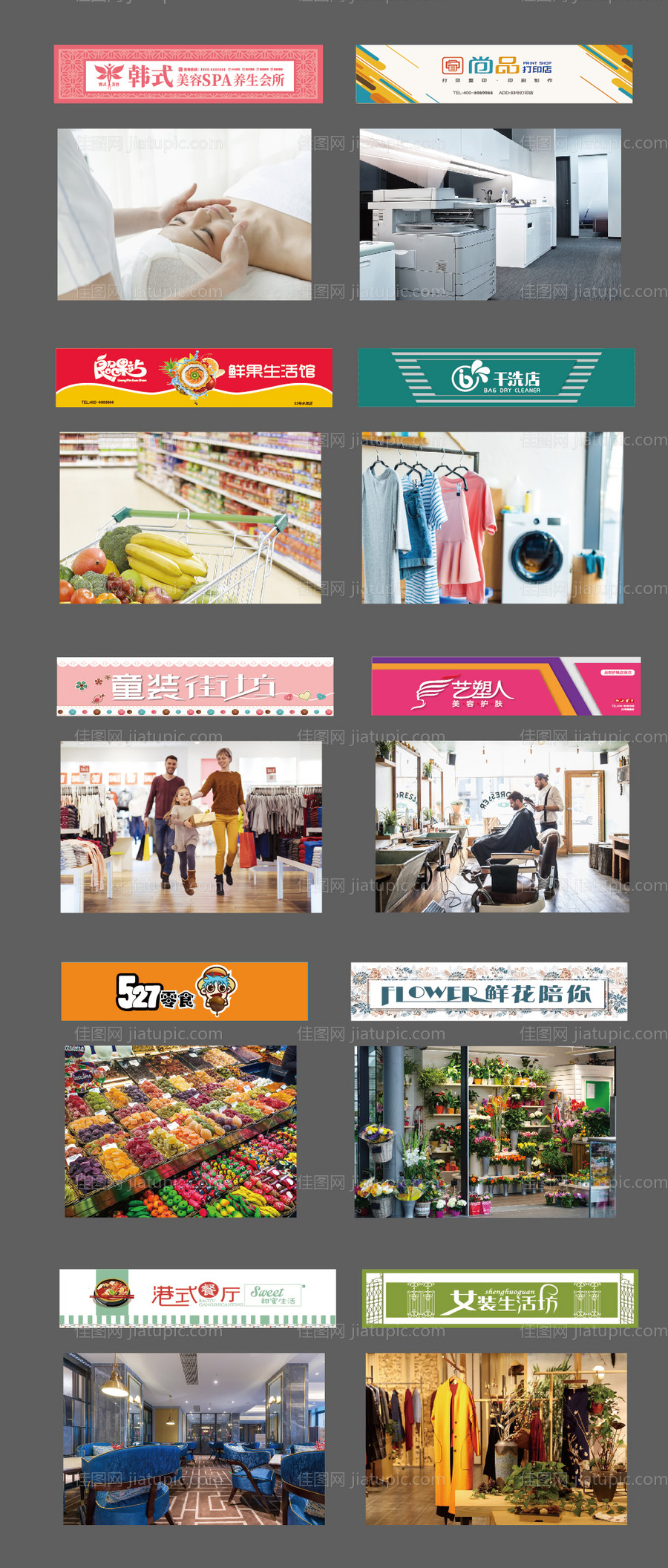 商铺橱窗门头-源文件