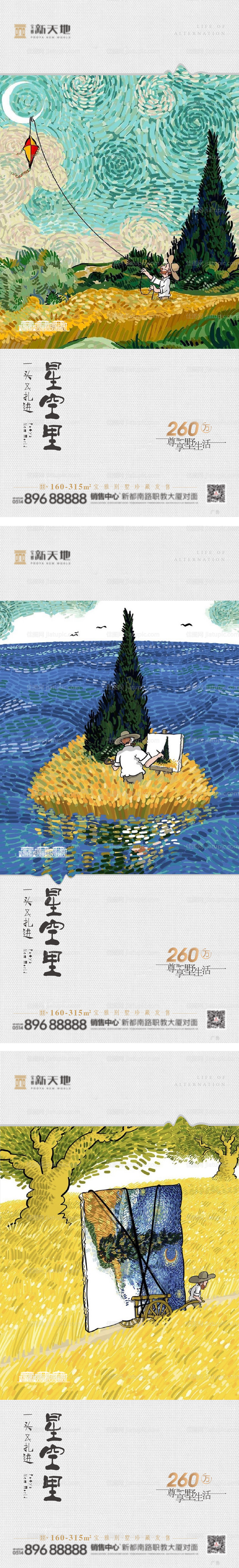 别墅插画-源文件