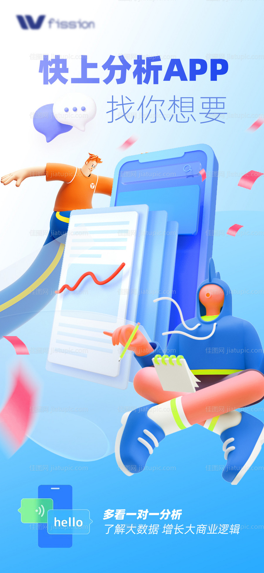 科技插画数据海报-源文件