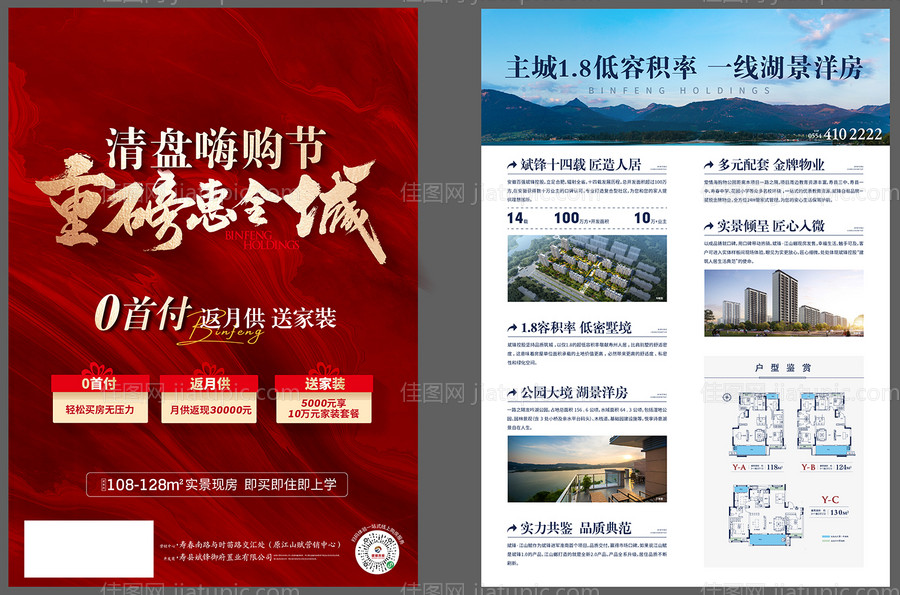 清盘单页-源文件