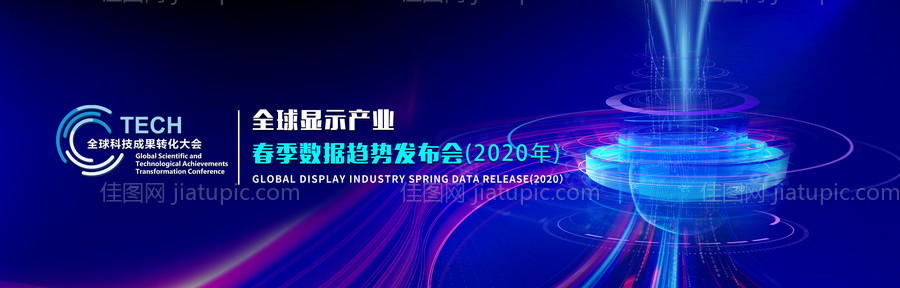 互联网科技抽象发布会活动展板-源文件