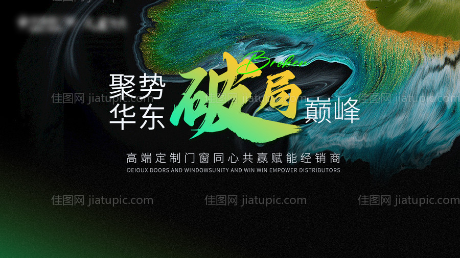 会议背景板-源文件