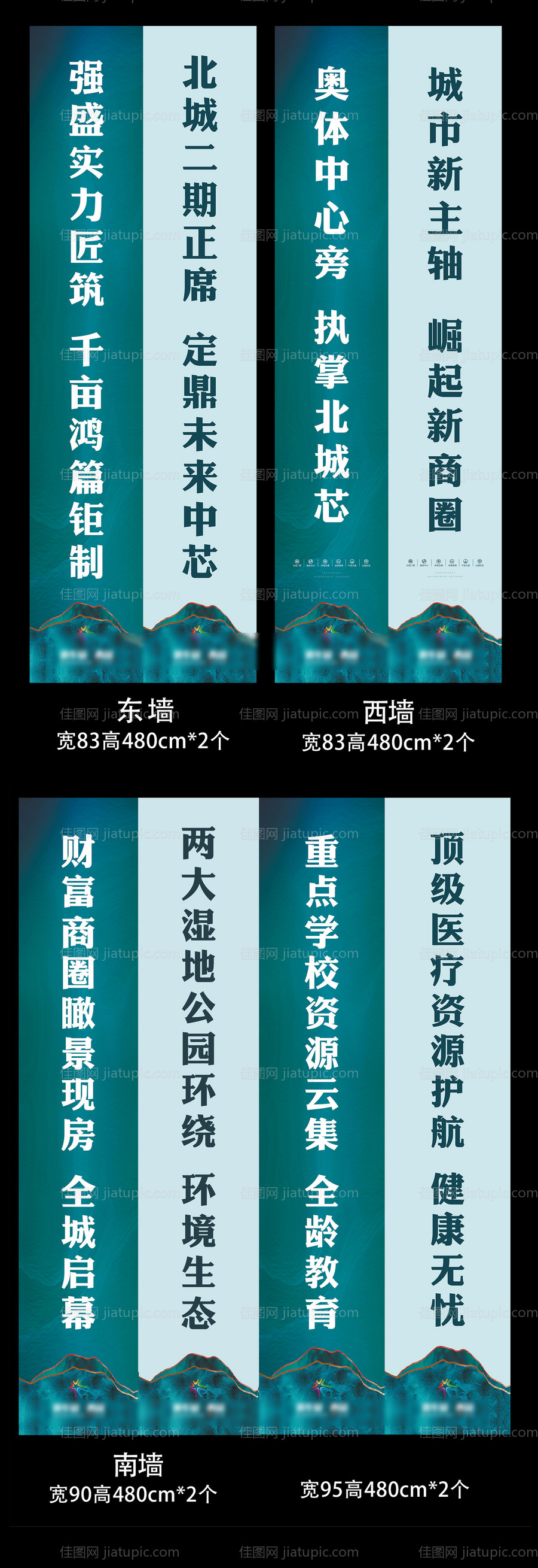 深色地产道旗-源文件