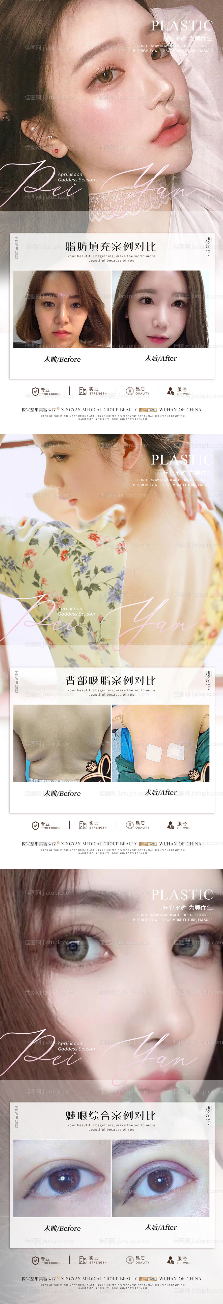 医美美业欧美复古朋友圈早晚安海报-源文件