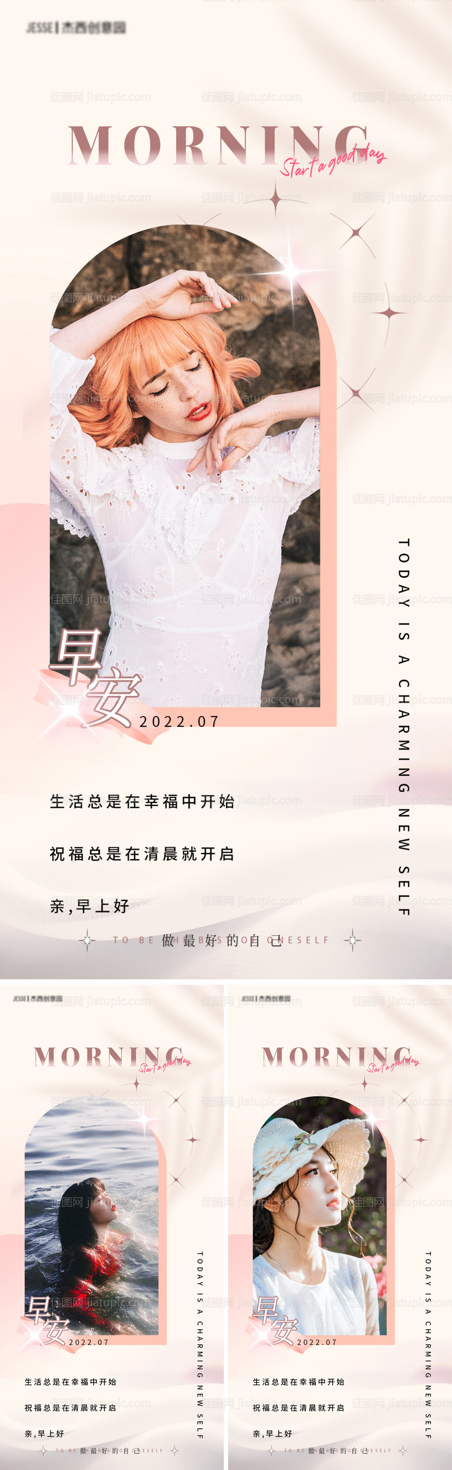 美业海报-源文件