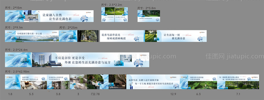 地产园林绿化围挡-源文件