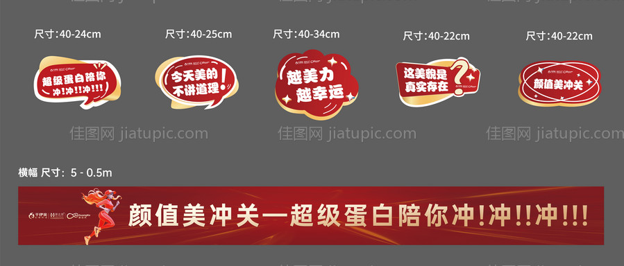 医美抗衰手举牌横幅-源文件