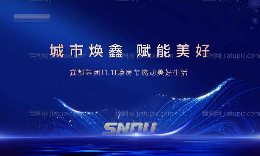 地产购房节主题画面-源文件