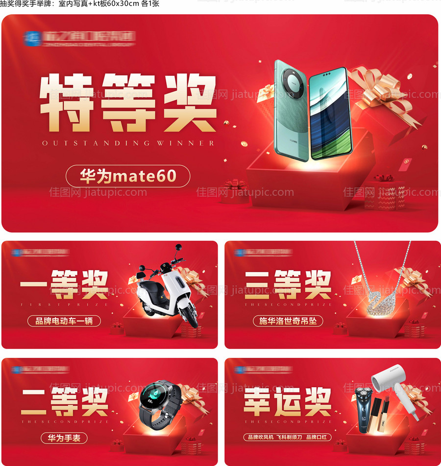 颁奖盘展板-源文件