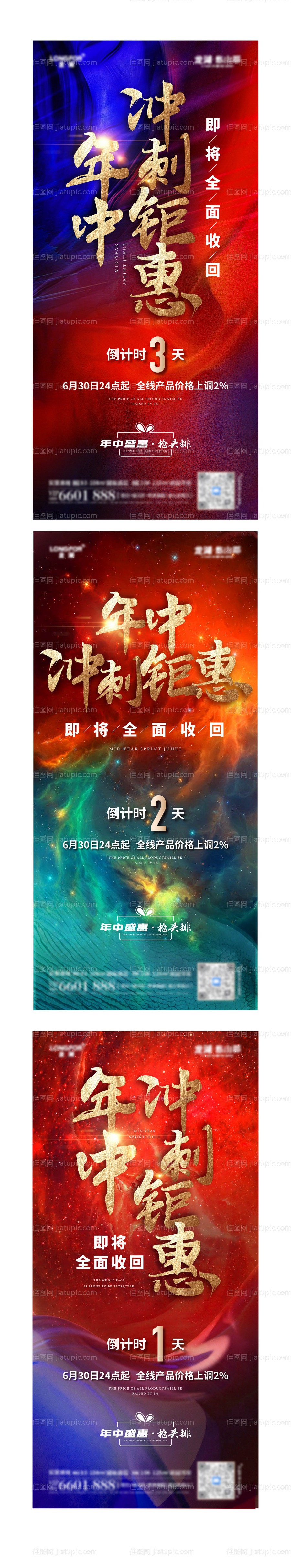 促销倒计时-源文件