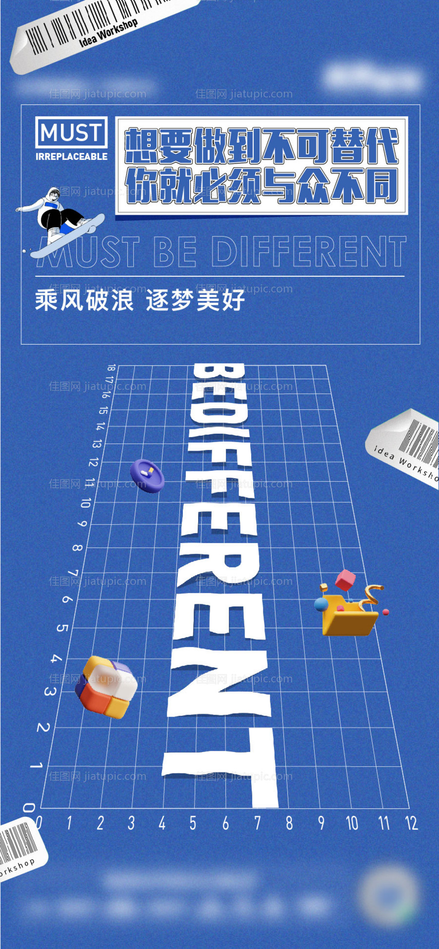 正能量海报-源文件