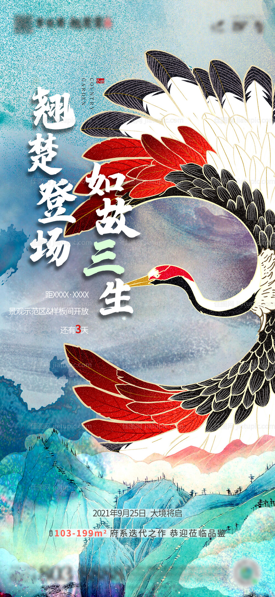 样板间开放-源文件