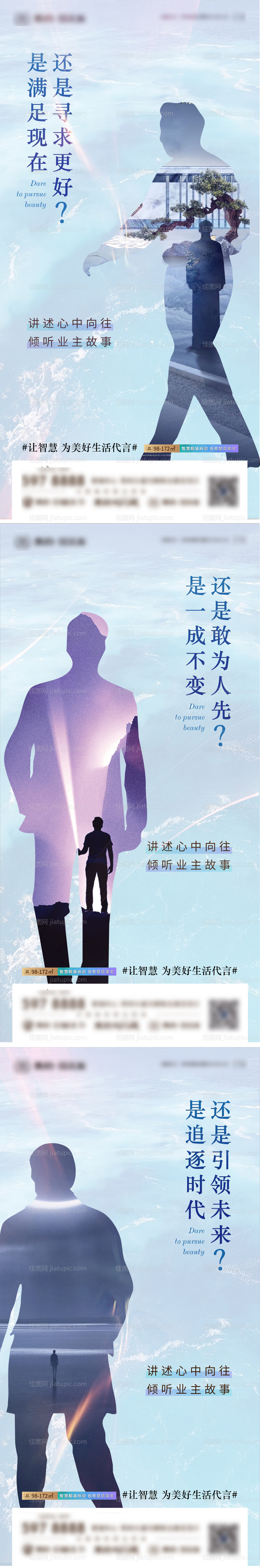 地产业主访谈业主证言-源文件