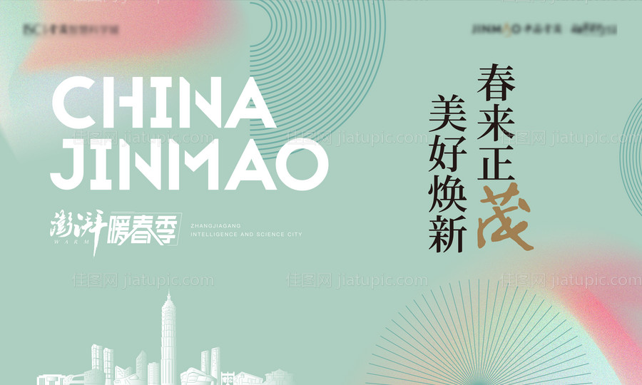 三月春季背景板-源文件