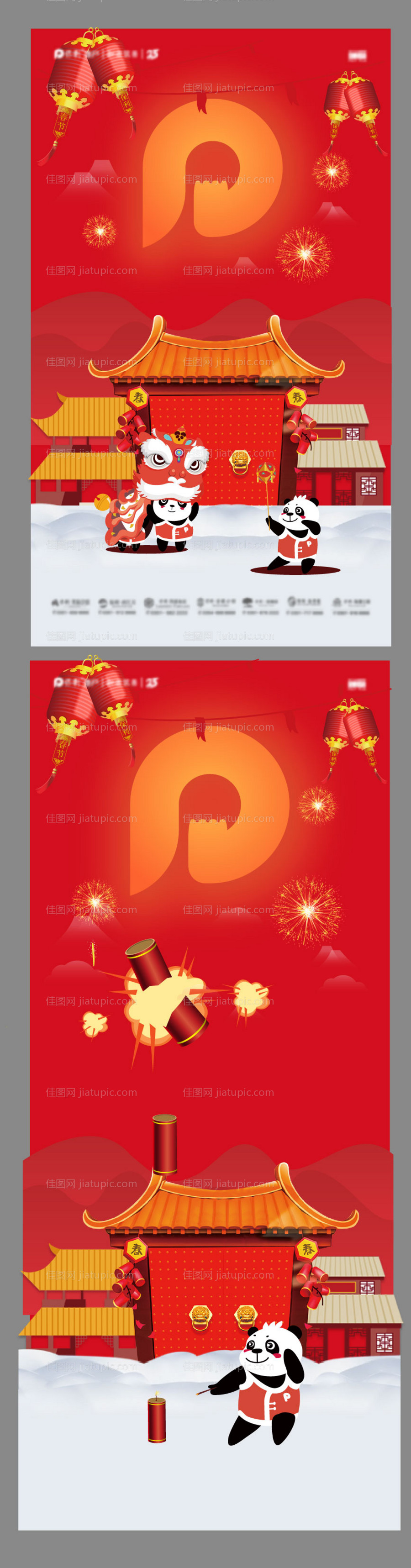 保利品牌吉祥物节气稿春节视频镜头画面-源文件