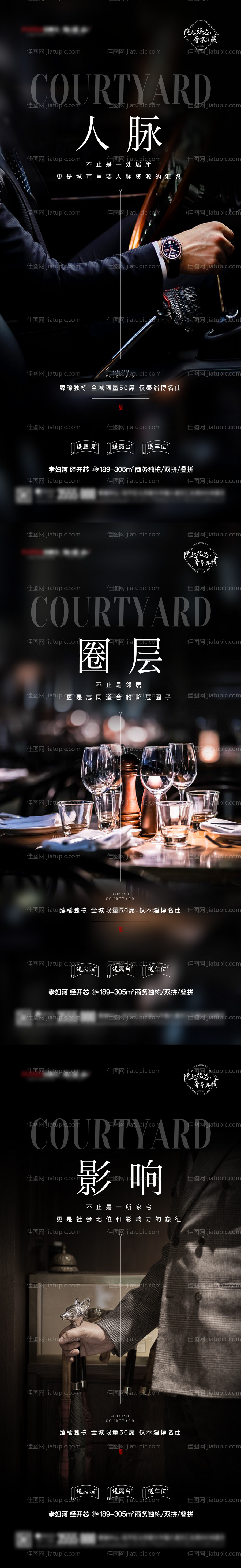 高端圈层价值点单图-源文件